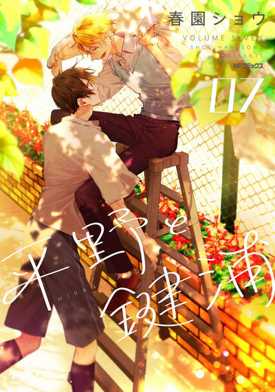[Special Bundle] Hirano and Kagiura -  Hirano and Kagiura Vol. 6 + Vol. 7 [Limited Time Offer]