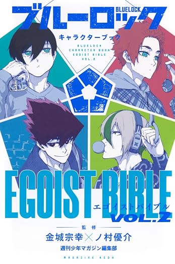 Blue Lock - EGOIST BIBLE Vol. 2 Character Book