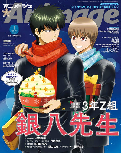 Animage 1 2026 - Gintama: Mr. Ginpachi's Zany Class & Ranma 1/2 Cover + B2-Size Double-Sided Poster Ranma 1/2 / Propaganda Game