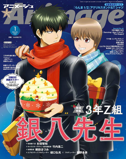 Animage 1 2026 - Gintama: Mr. Ginpachi's Zany Class & Ranma 1/2 Cover + B2-Size Double-Sided Poster Ranma 1/2 / Propaganda Game [Release Dec 10 2025]