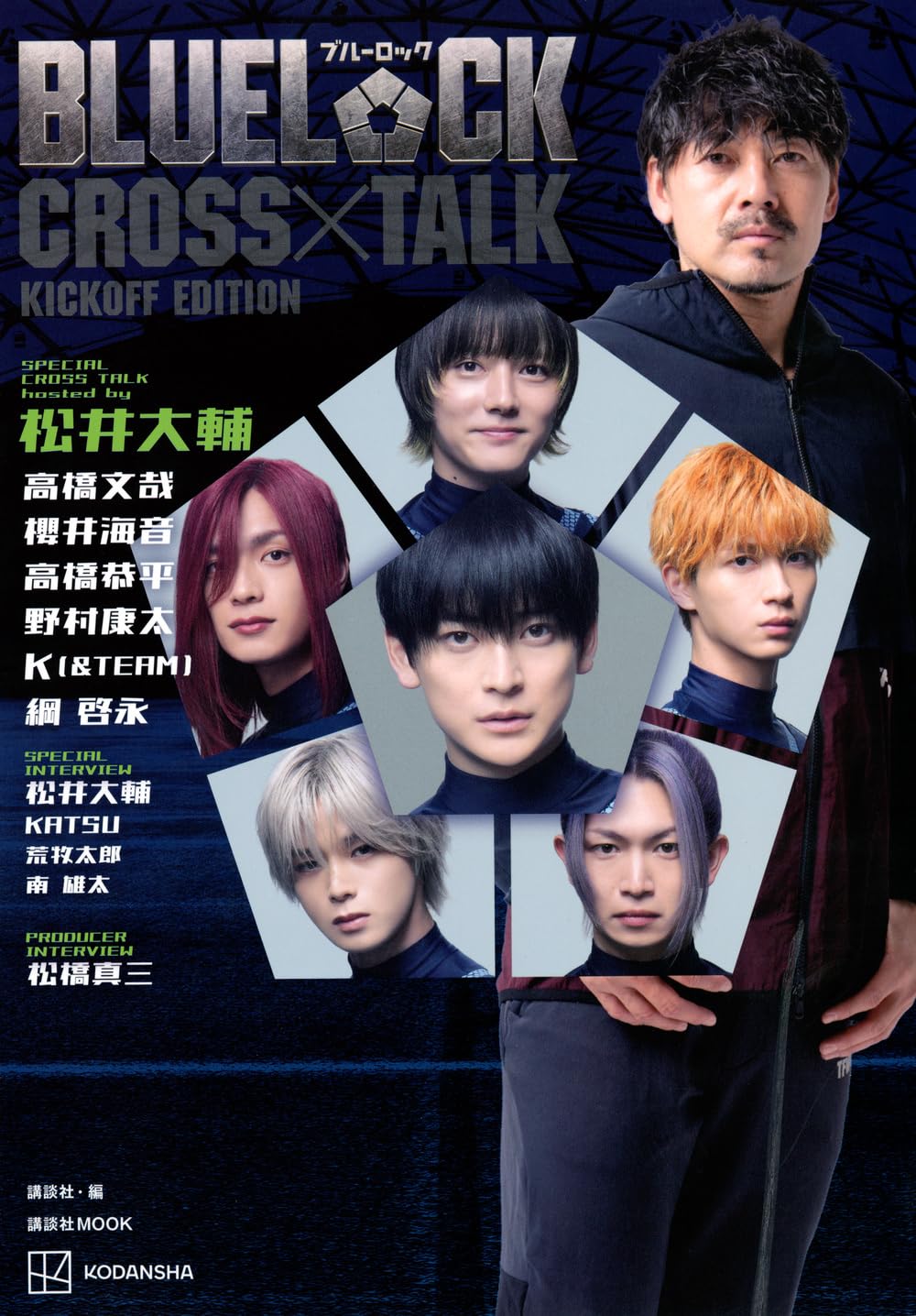 Blue Lock - Cross Talk Kickoff Edition - additional view