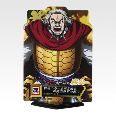 Ichiban Kuji Spring and Autumn Warring States Kingdom Next Generation of Heroes - E Prize ACLLECT (16 Types)