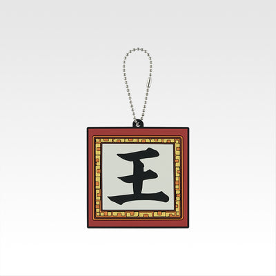 Ichiban Kuji Spring and Autumn Warring States Kingdom Next Generation of Heroes - G Prize Military Flag Rubber Charm Complete Set of 8 Types