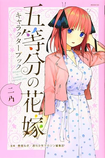 The Quintessential Quintuplets - Character Book Nino