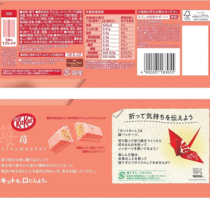 KitKat Mini Strawberry 10 Pcs — packaging and product information 2