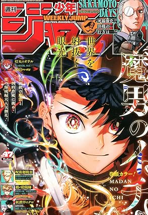 Weekly Shonen Jump 47 Oct 2025 - Ichi the Witch Cover
