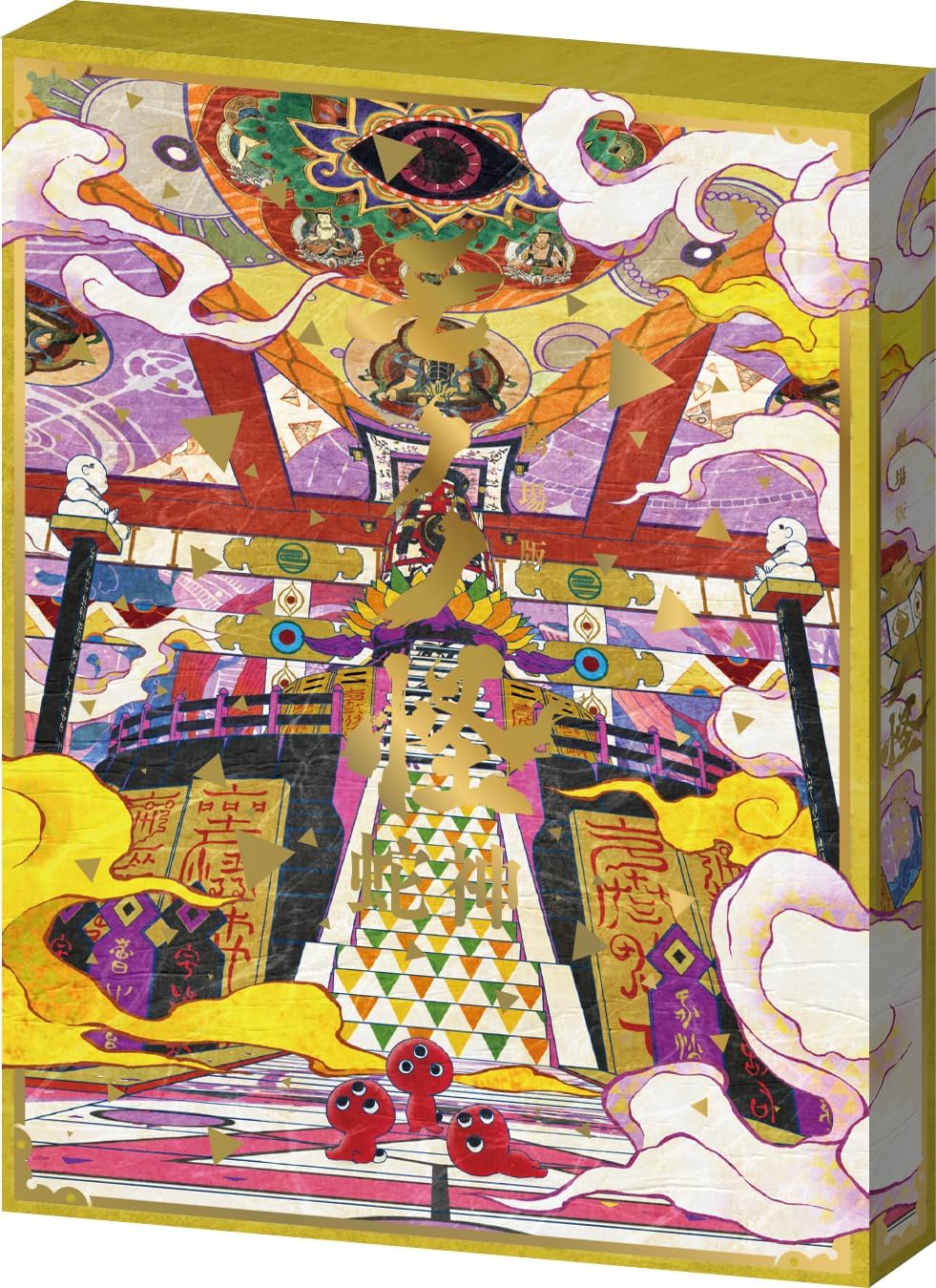 Mononoke the Movie Chapter III: The Curse of the Serpent - Blu-ray - product image 1