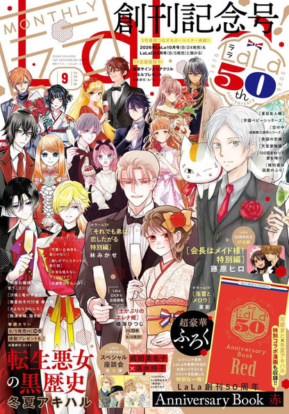 [Special Bundle] Lala 2026 - Lala 9 + Lala 10 + Lala Dx 9 All Star Covers + Bonus LaLa's 50th Anniversary Book Red +Blue + White [Aug 24, 2026]