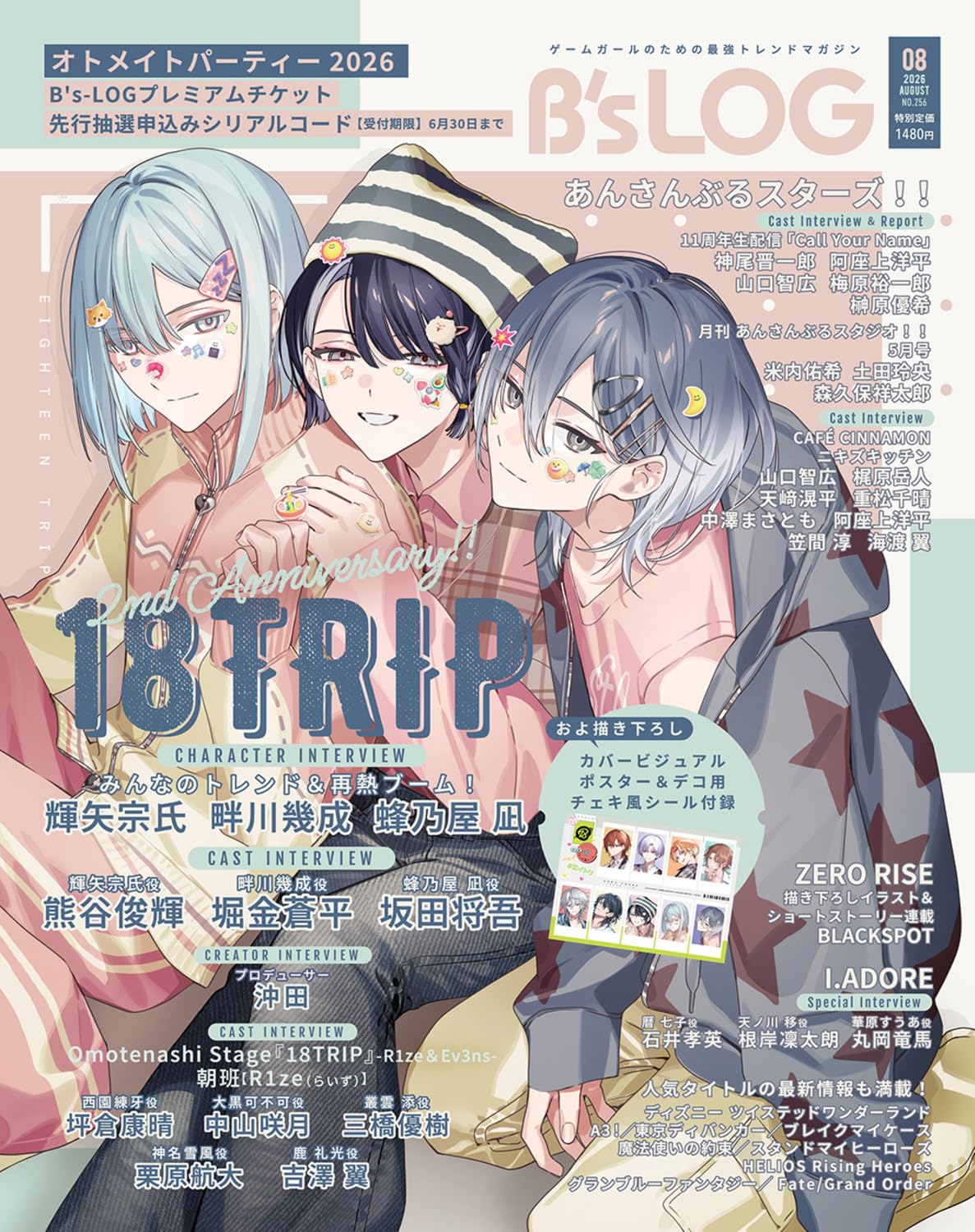 B's-LOG 8 2026 - 18TRIP Cover + The Prince of Tennis Back Cover + Bonus 18TRIP Stickers [Jun 14, 2026]