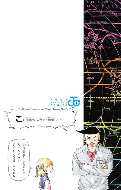 One Piece 8 - Jump Manga Comics