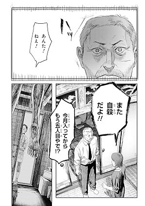 The Summer Hikaru Died Kadokawa Comics Ace - The Summer Hikaru Died 7