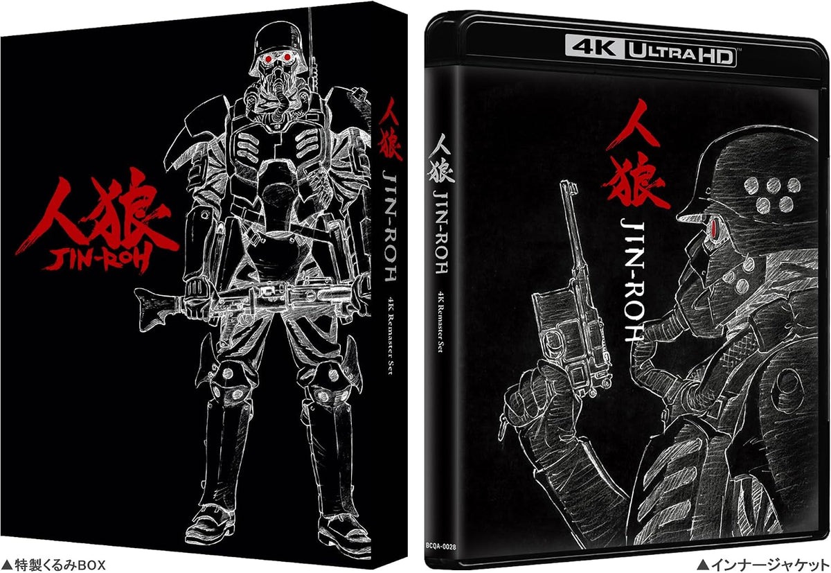 Jin-Roh: The Wolf Brigade - 4K Remastered Blu-ray Set - product image 2