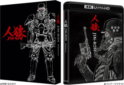 Jin-Roh: The Wolf Brigade - 4K Remastered Blu-ray Set - product image 2