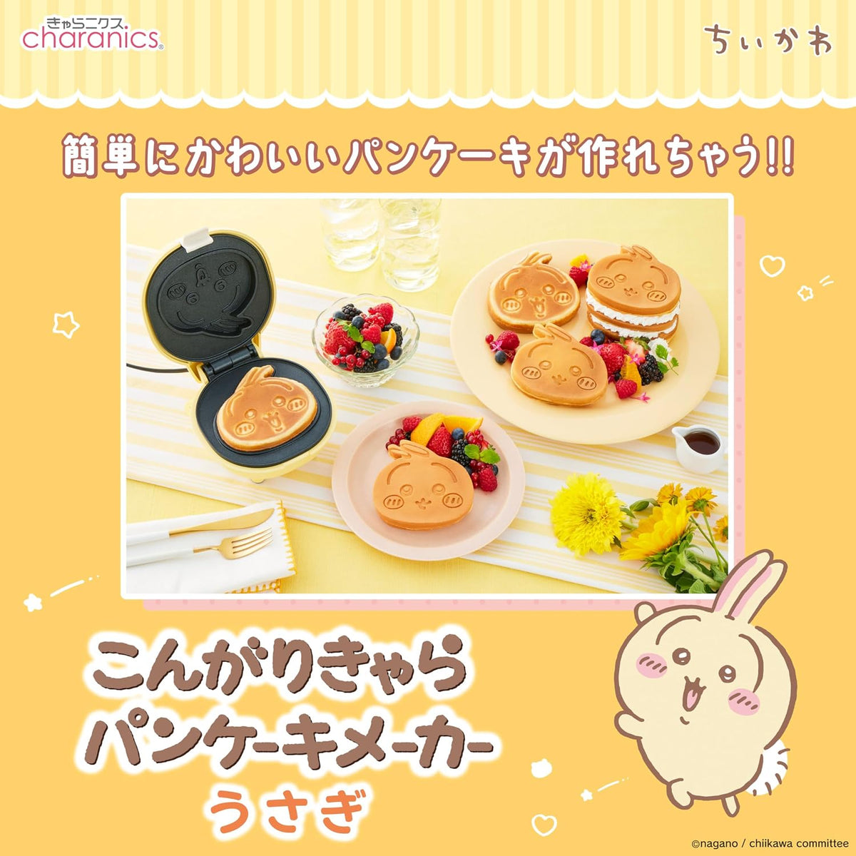 Chiikawa Cripsy Character Pancaker Maker - Usagi
