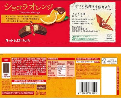 KitKat Mini Chocolate Orange 9 Pcs — packaging and product information 2