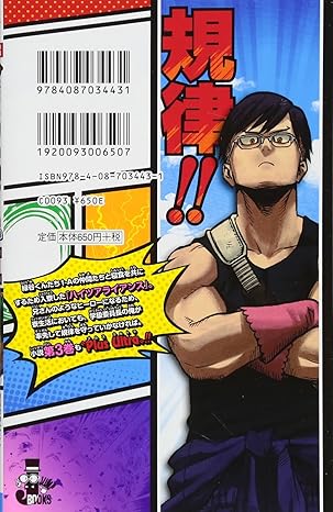 My Hero Academia Yuuei Hakusho Jump J Books - Dorm Life 24 Hours (Vol. 3)