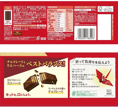 KitKat Mini Original 11 Pcs — packaging and product information 2