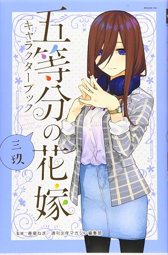 The Quintessential Quintuplets - Character Book Miku