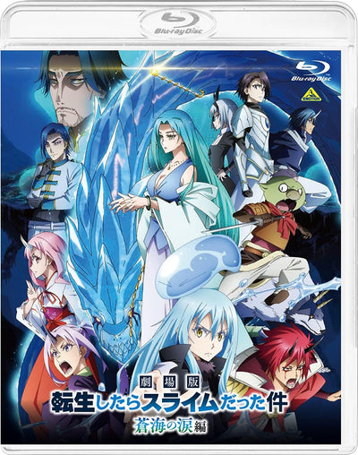 That Time I Got Reincarnated as a Slime: Tears of the Blue Sea - Regular Blu-ray - product image 2
