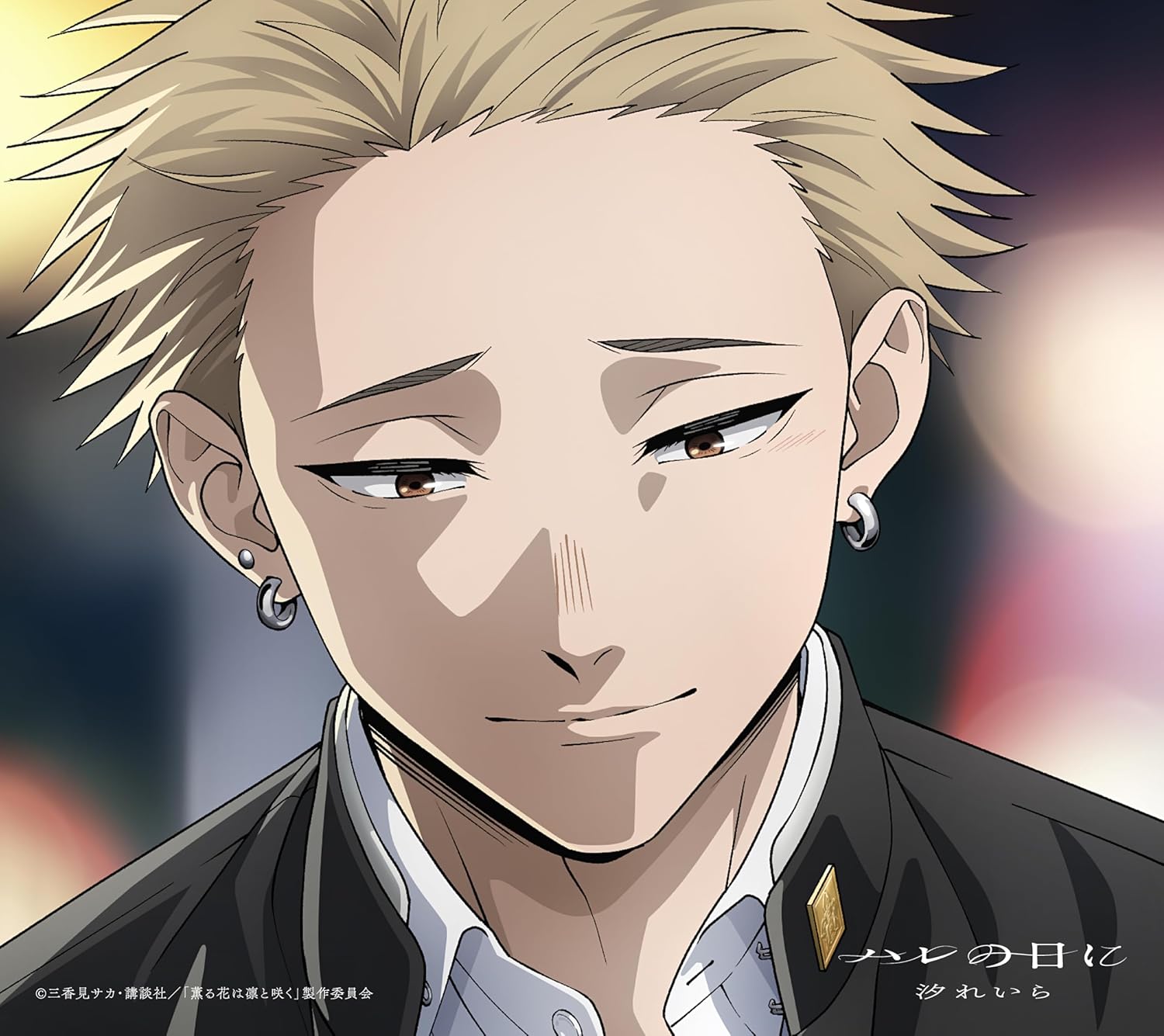 The Fragrant Flower Blooms with Dignity - Original Soundtracks (2 Types)