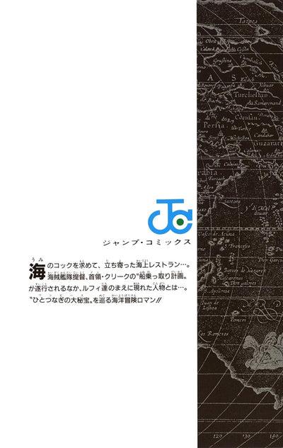 One Piece 6 - Jump Manga Comics