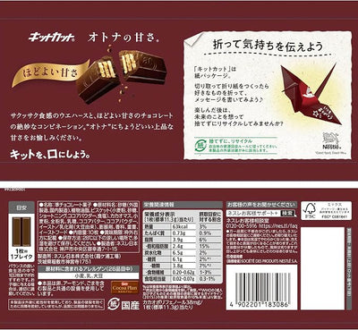 KitKat Mini Otona no Amasa 10 Pcs — packaging and product information 2