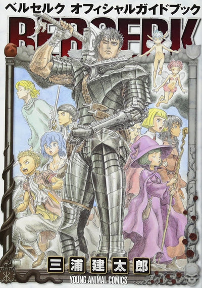 Berserk - Official Guidebook - official cover 2