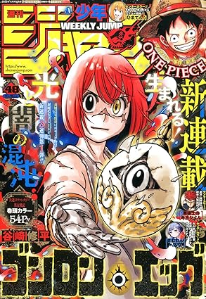 Weekly Shonen Jump 48 Oct 2025 - Gonron Egg Cover