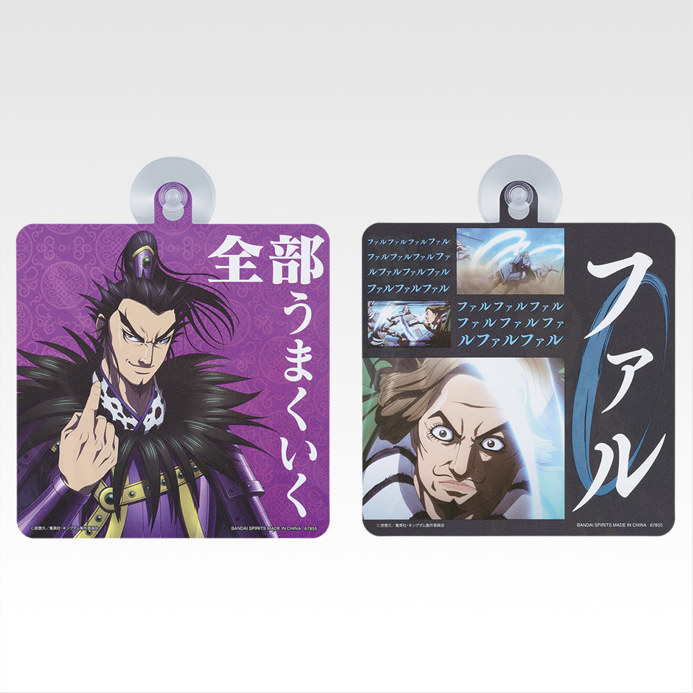 Ichiban Kuji Spring and Autumn Warring States Kingdom Next Generation of Heroes - F Prize Plate with Suction Cup Complete Set of 6 Types