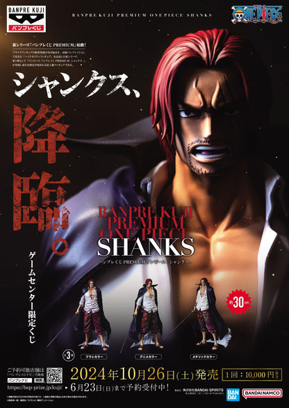 BANPRESTO KUJI PREMIUM One Piece - Shanks