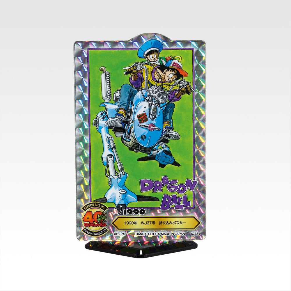 【早い者勝ち】DRAGON BALL 40th A.B.ラスワン 36個セット Dragon Ball