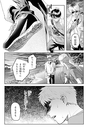 The Summer Hikaru Died Kadokawa Comics Ace - The Summer Hikaru Died 6