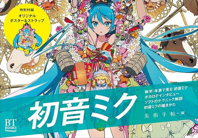 Hatsune Miku - BT BOOKS Special Edition With Original Postcard - cover