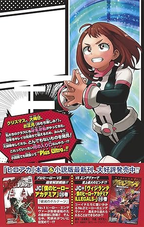 My Hero Academia Yuuei Hakusho Jump J Books - Celebrating the U.A. Underground Labyrinth (Vol. 5)