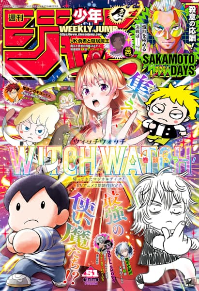 Weekly Shonen Jump 51 Nov 2025 - Witch Watch Cover