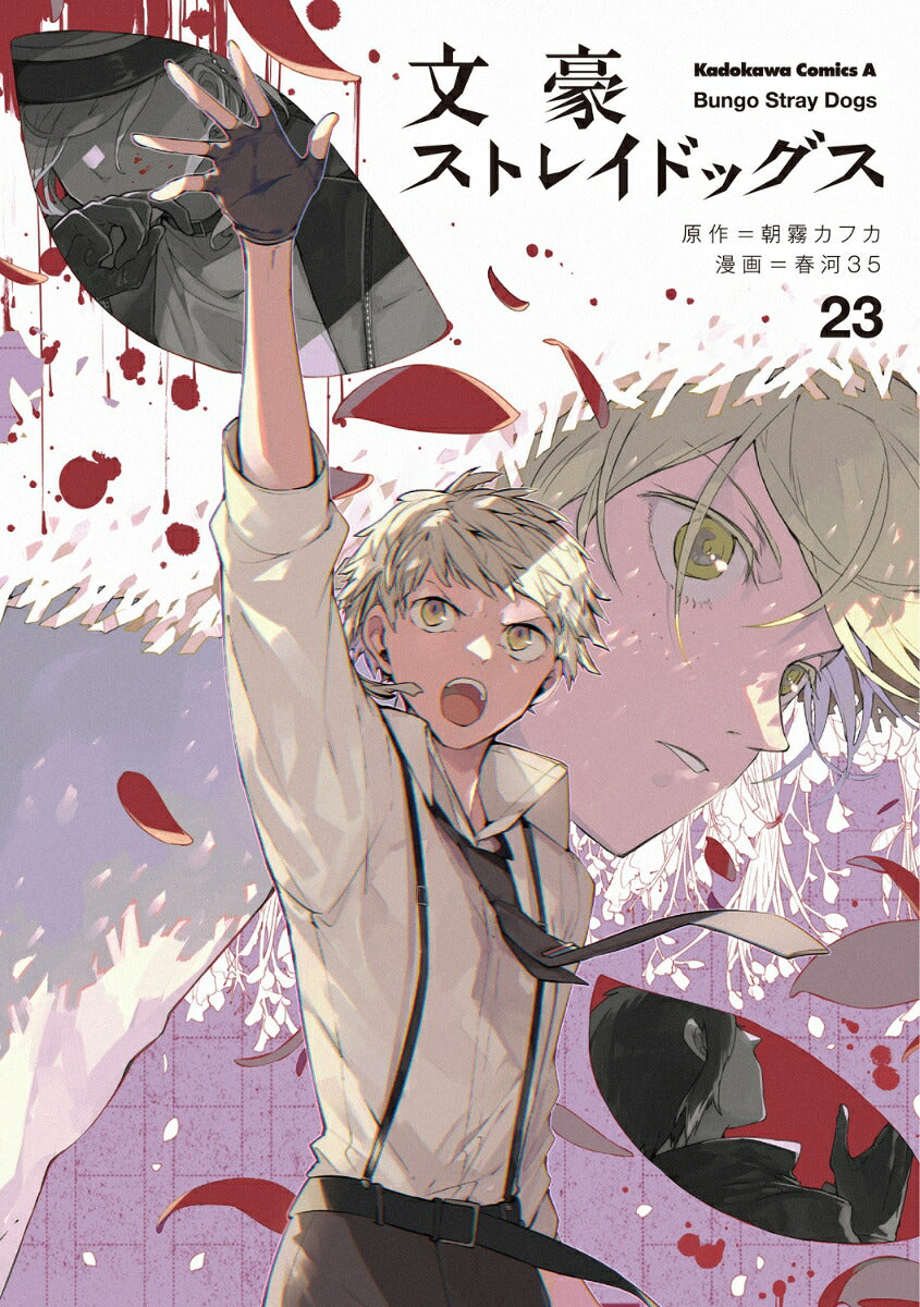 Bungo Stray Dogs - Volume 23 - Japanese Manga – cover