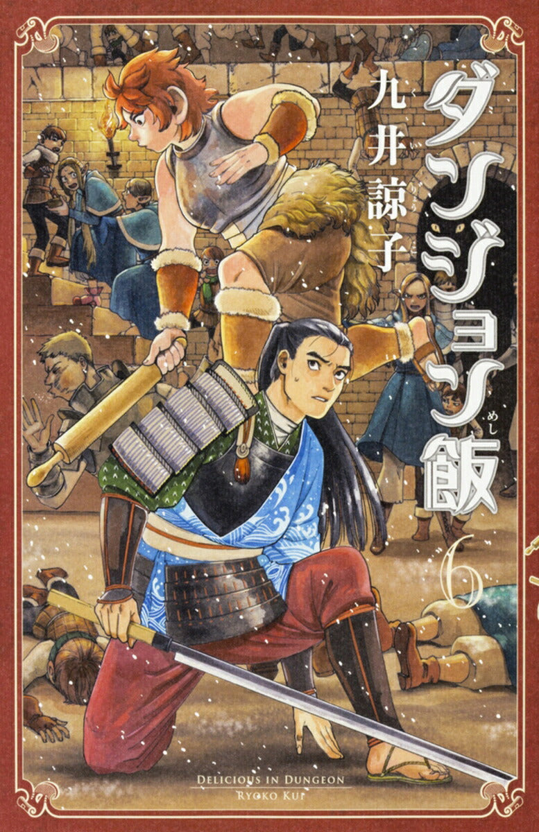 Delicious in Dungeon - Volume 6 - Japanese Manga – cover