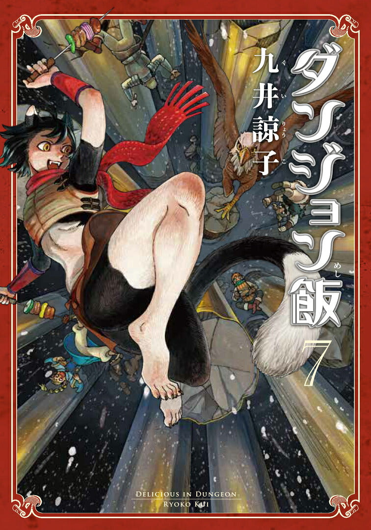 Delicious in Dungeon - Volume 7 - Japanese Manga – cover