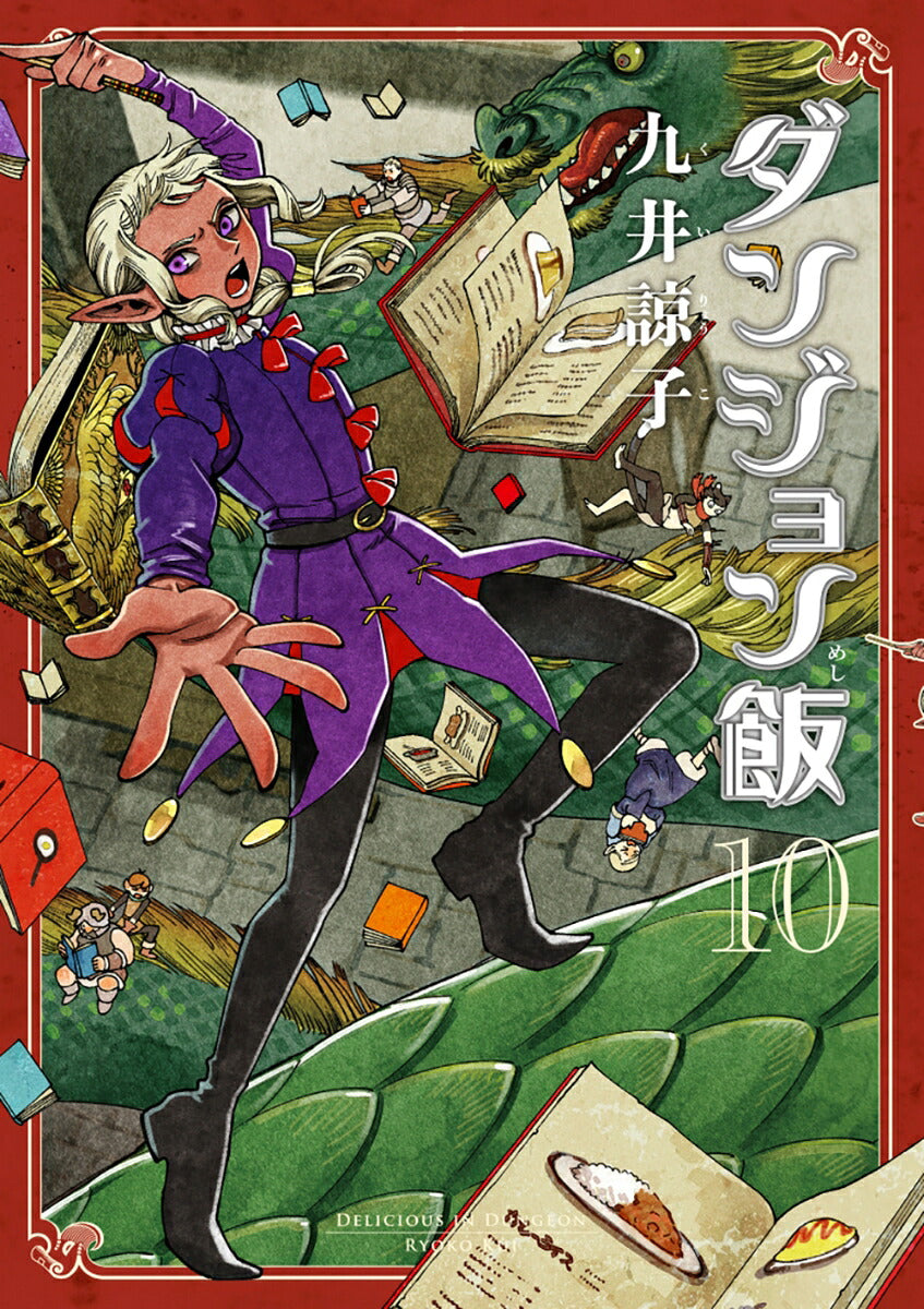 Delicious in Dungeon - Volume 10 - Japanese Manga – cover