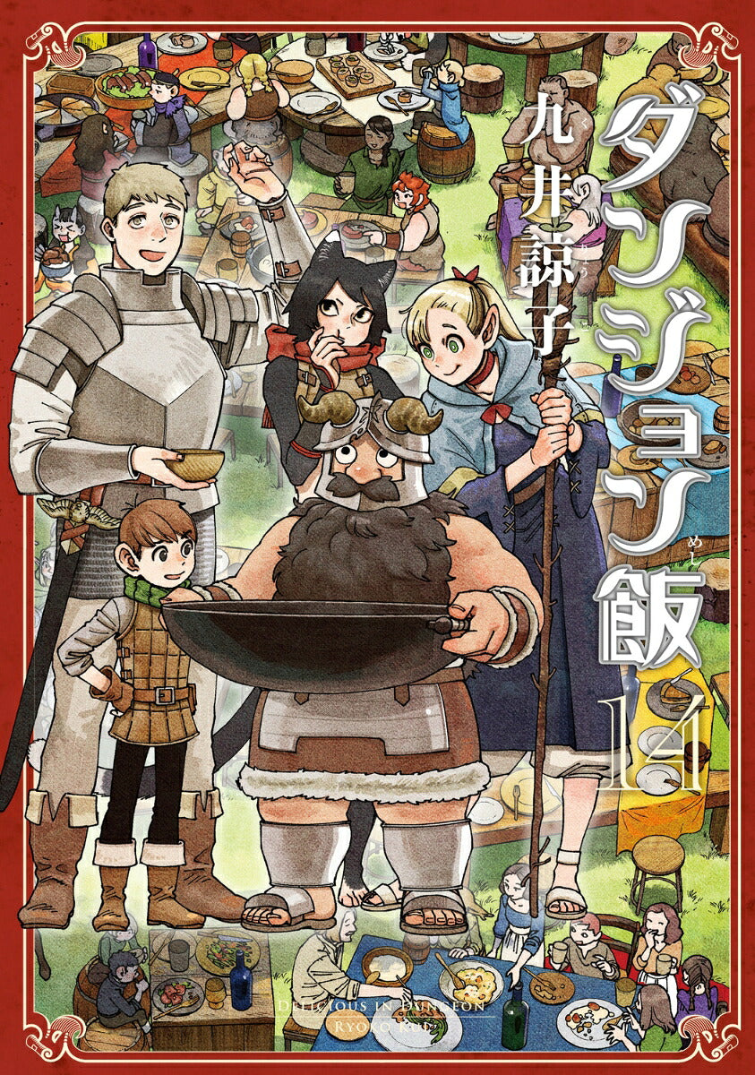 Delicious in Dungeon - Volume 14 - Japanese Manga – cover