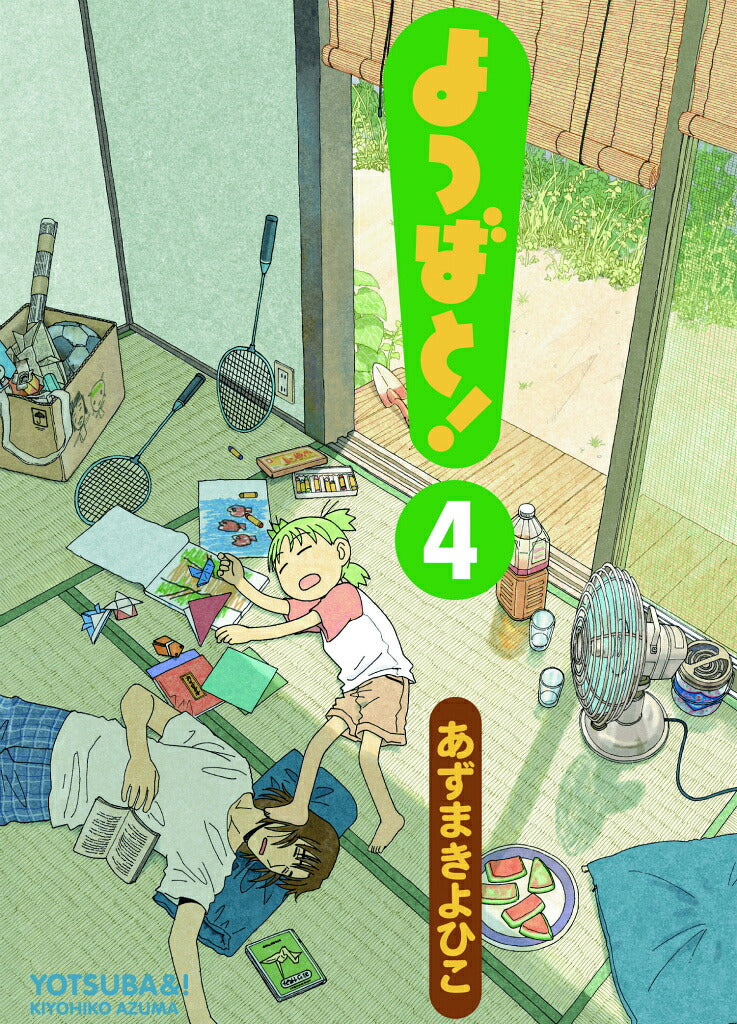 Yotsuba&! - Volume 4 - Japanese Manga – cover