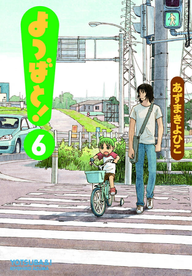 Yotsuba&! - Volume 6 - Japanese Manga – cover