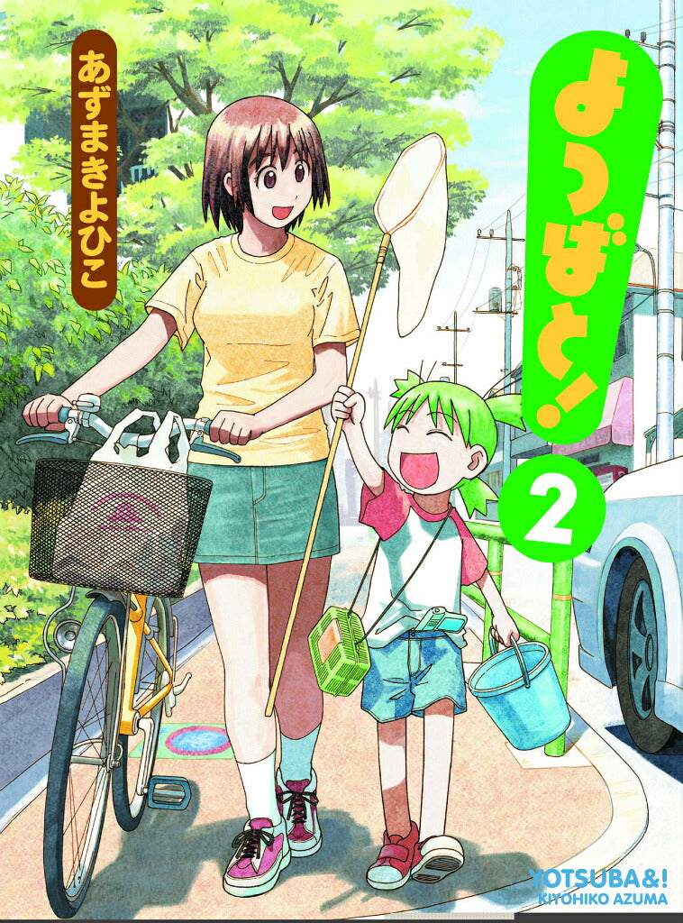 Yotsuba&! - Volume 2 - Japanese Manga – cover