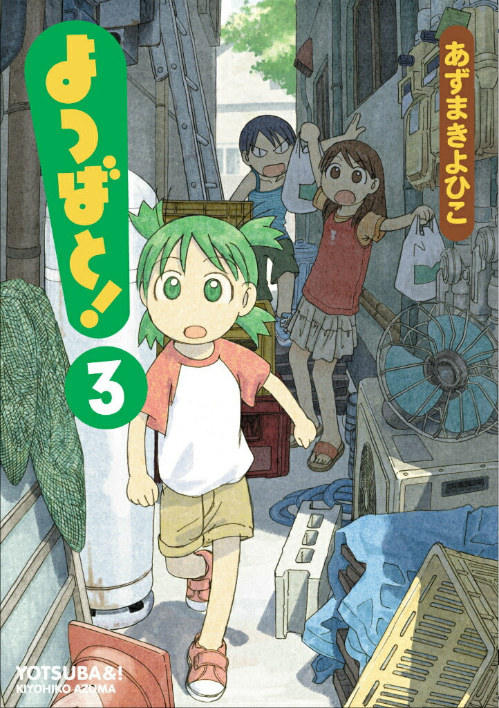 Yotsuba&! - Volume 3 - Japanese Manga – cover