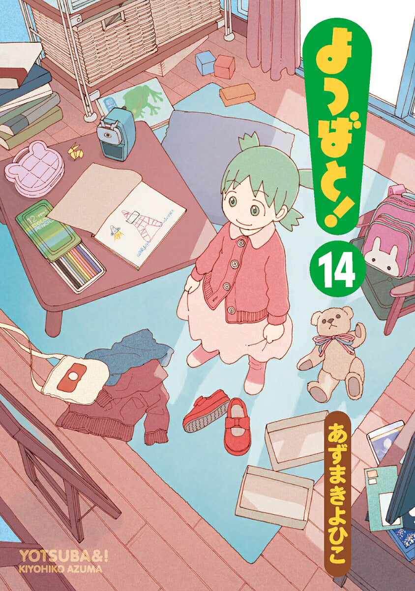 Yotsuba&! - Volume 14 - Japanese Manga – cover