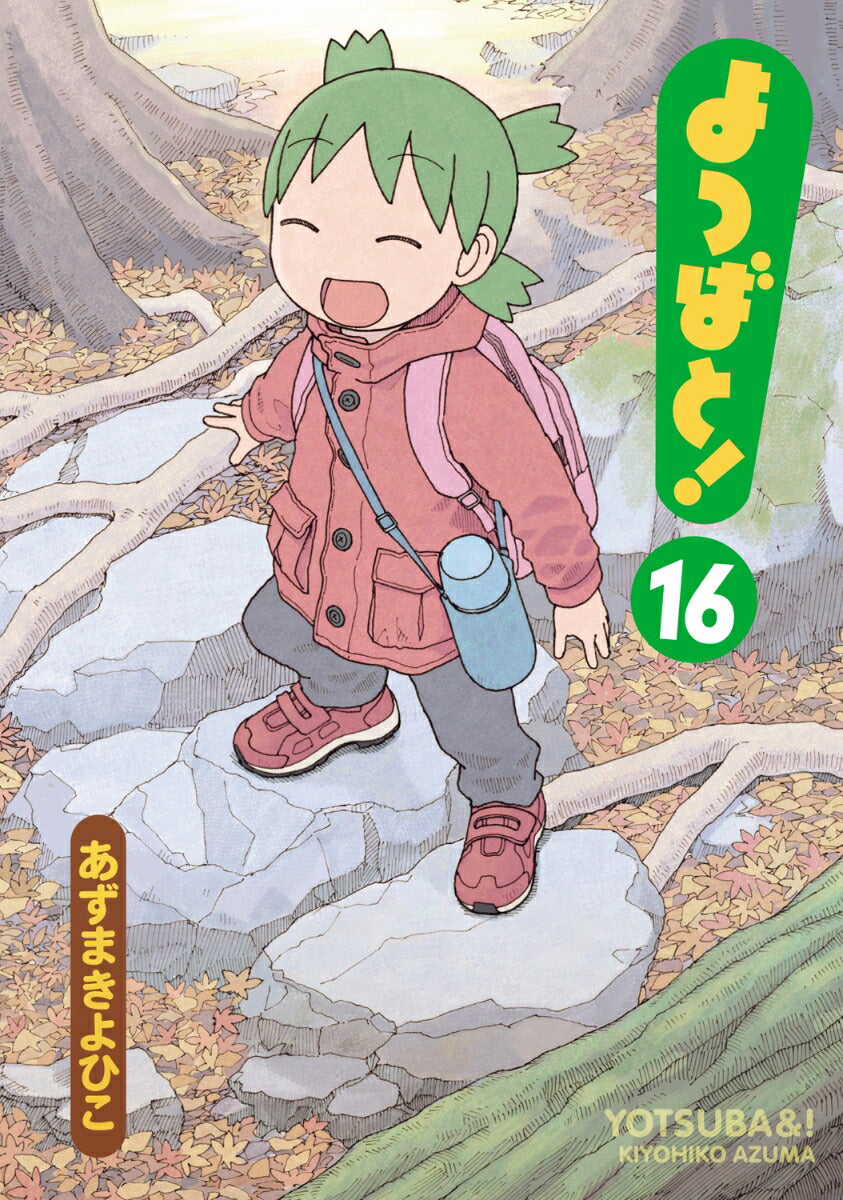 Yotsuba&! - Volume 16 - Japanese Manga – cover