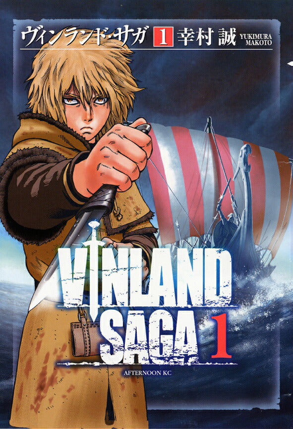 Vinland Saga - Volume 1 - Japanese Manga – cover