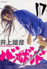 Vagabond - Volume 17 - Japanese Manga – cover