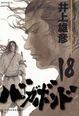 Vagabond - Volume 18 - Japanese Manga – cover