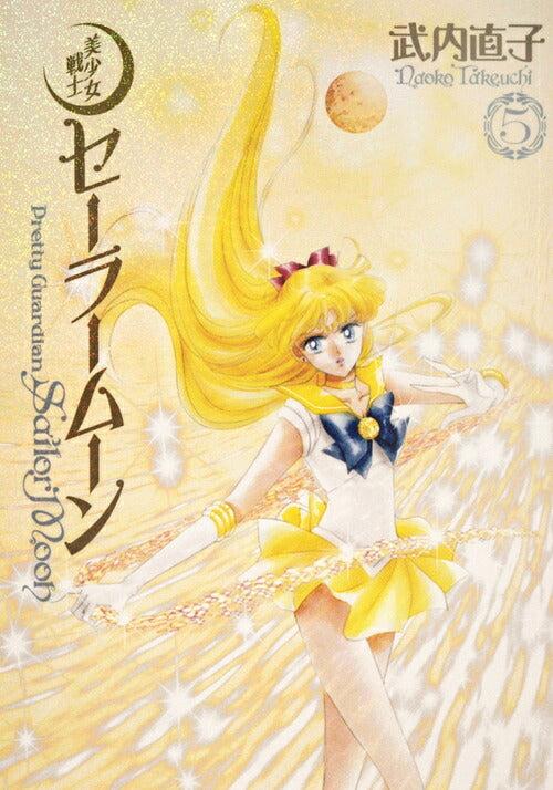 Sailor Moon - Volume 5 - Complete Edition - Japanese Manga – cover